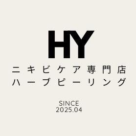 ニキビケア専門店　ハーブピーリングHYロゴ